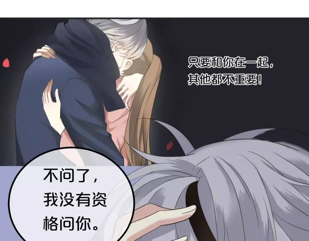 第83话 爆发 第100页