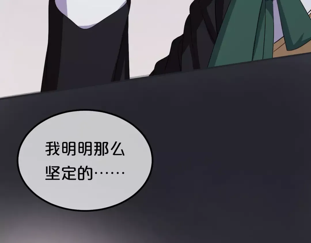 第83话 爆发 第102页