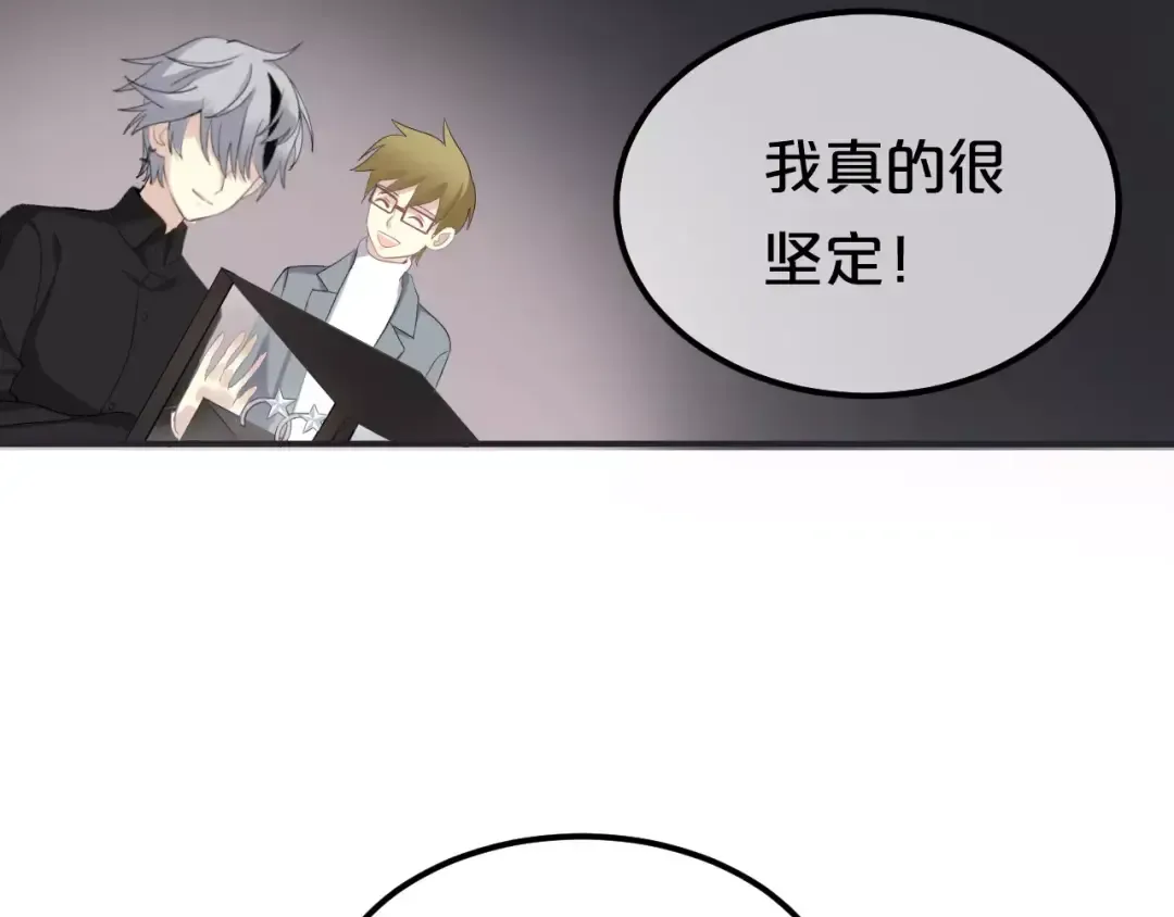 第83话 爆发 第103页