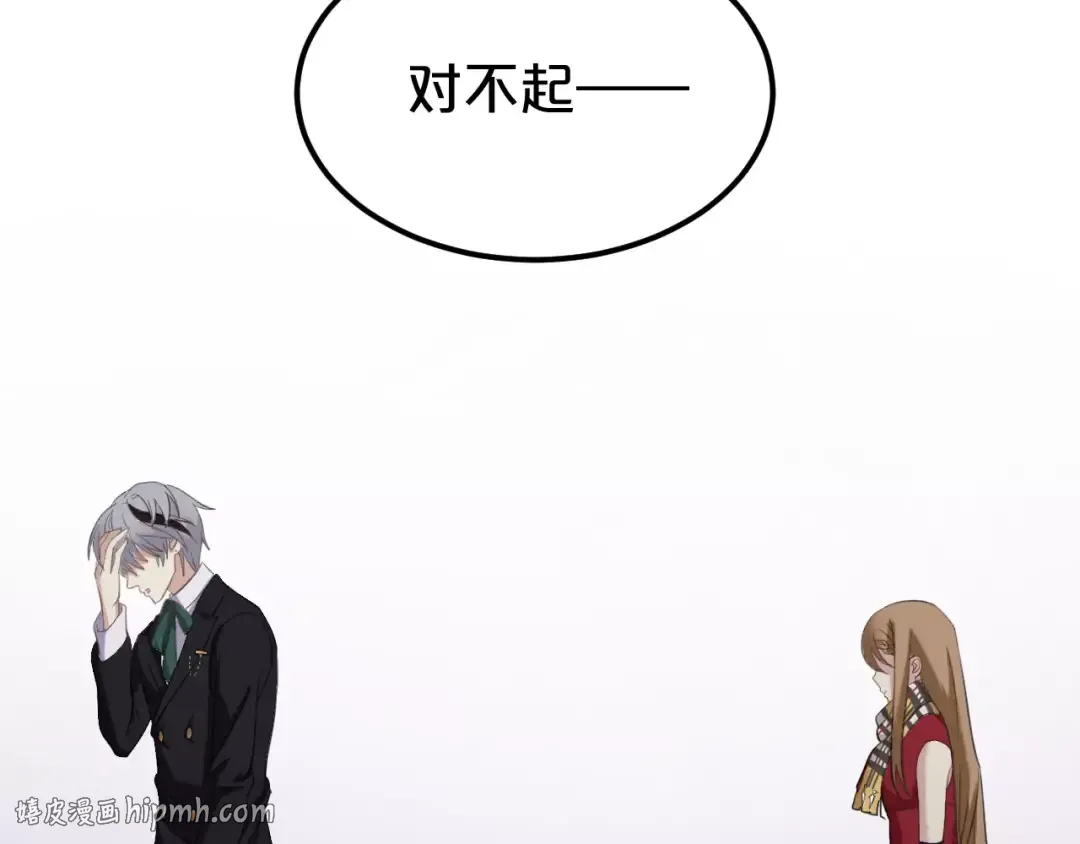 第83话 爆发 第104页