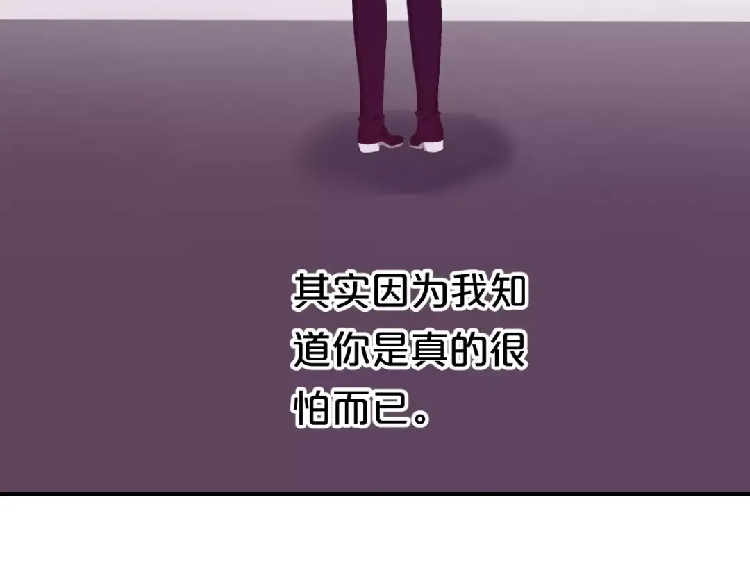 第83话 爆发 第108页