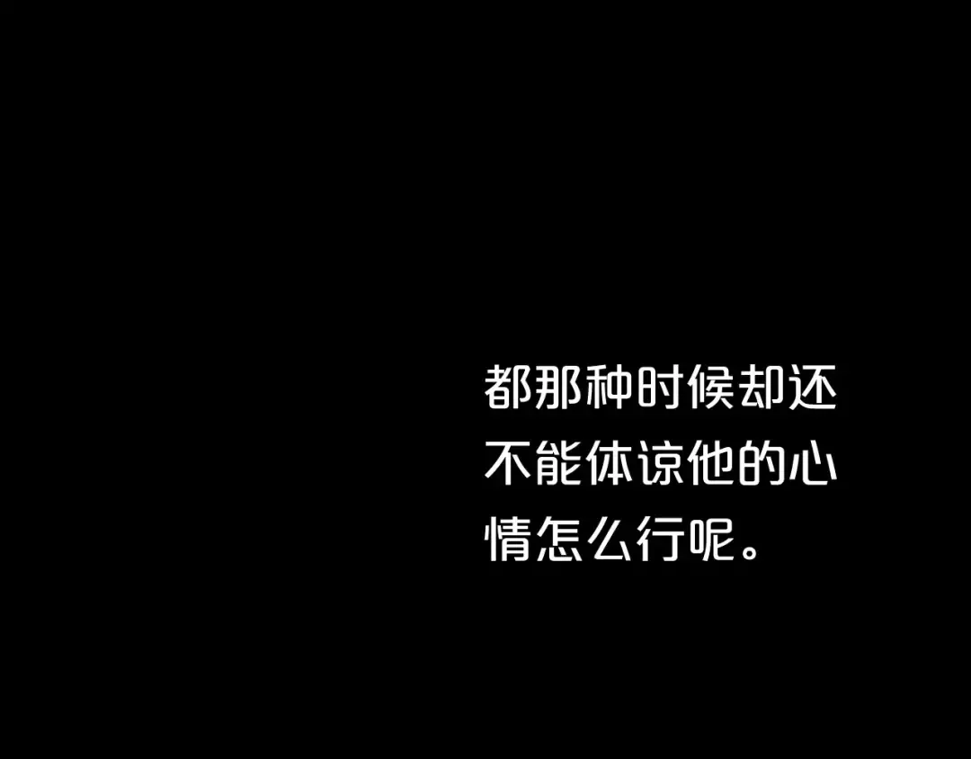 第83话 爆发 第113页