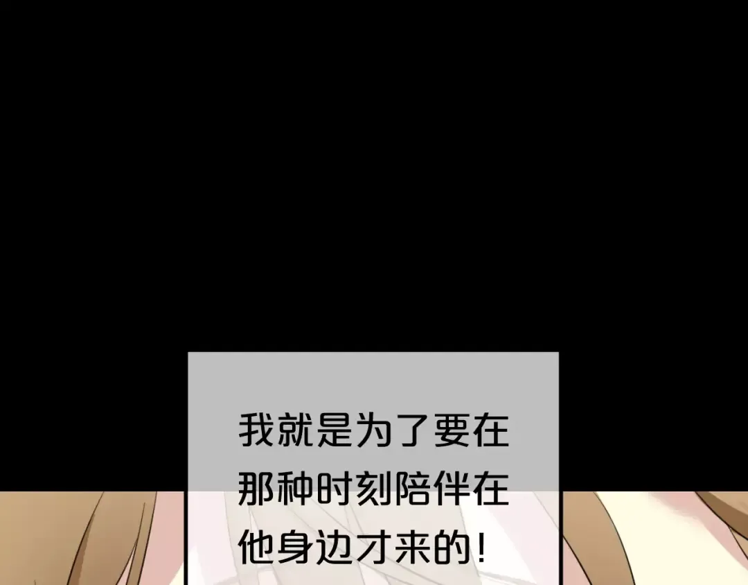 第83话 爆发 第114页
