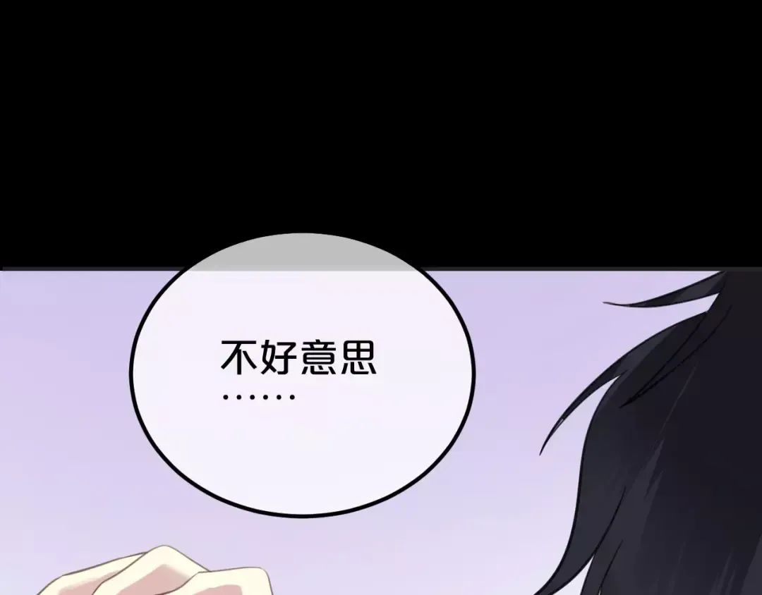 第83话 爆发 第116页