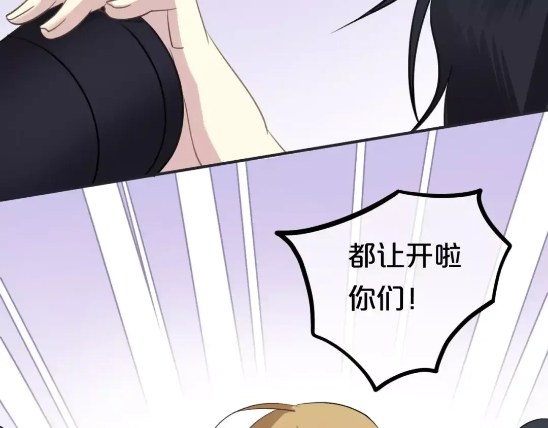 第83话 爆发 第117页