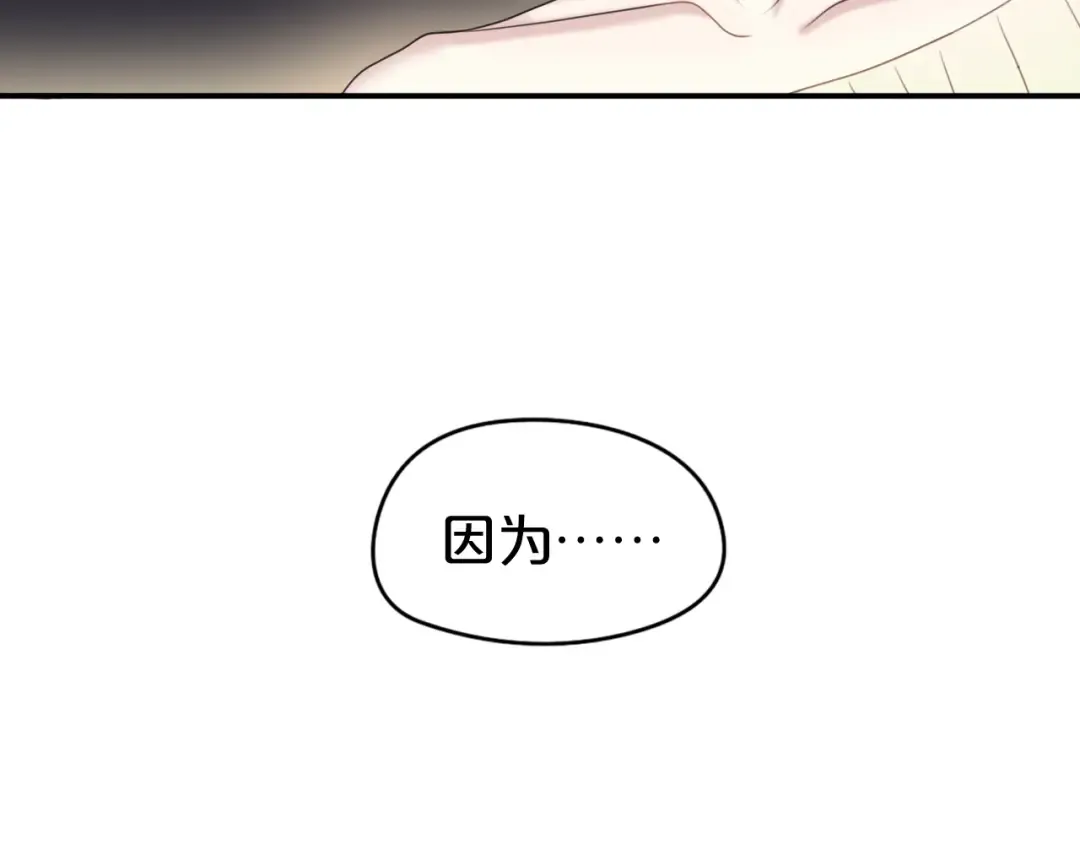 第70话 跟我回家 第7页