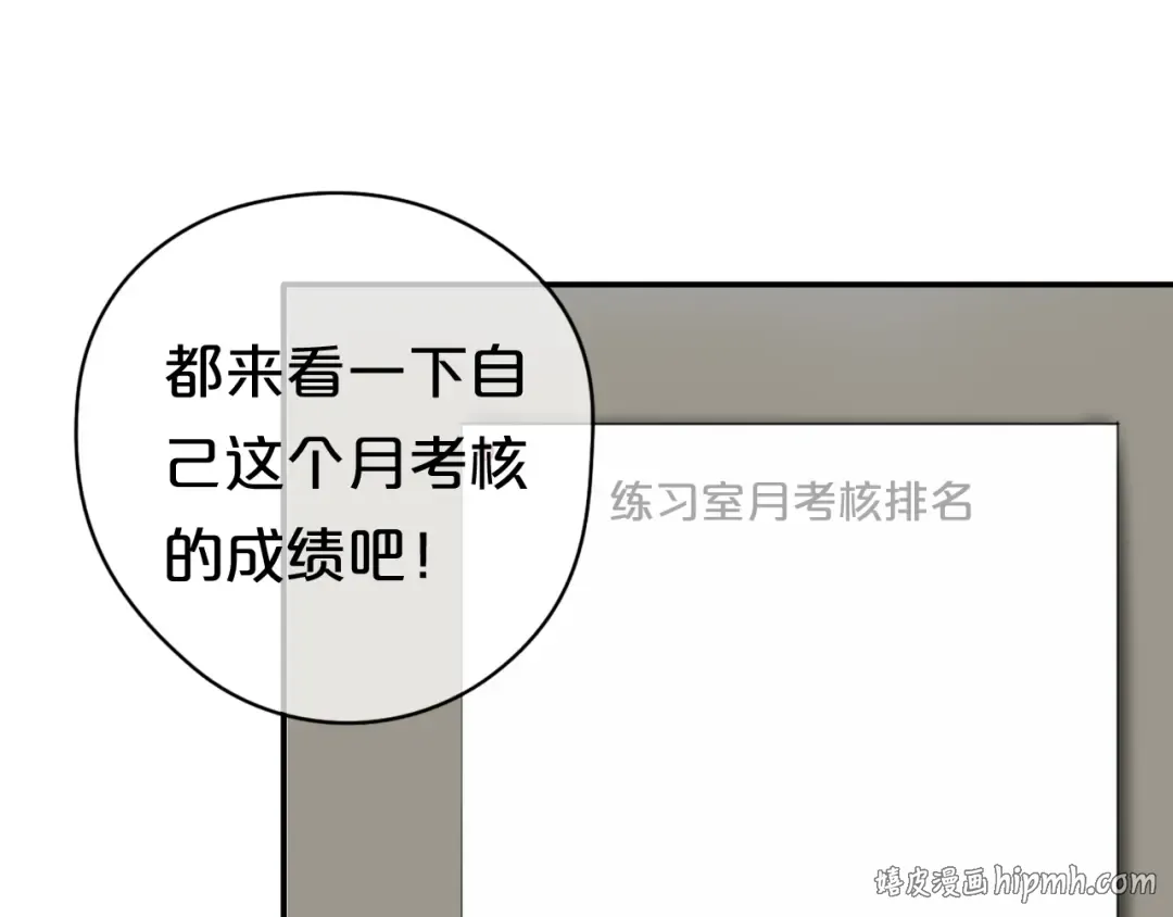 第70话 跟我回家 第8页