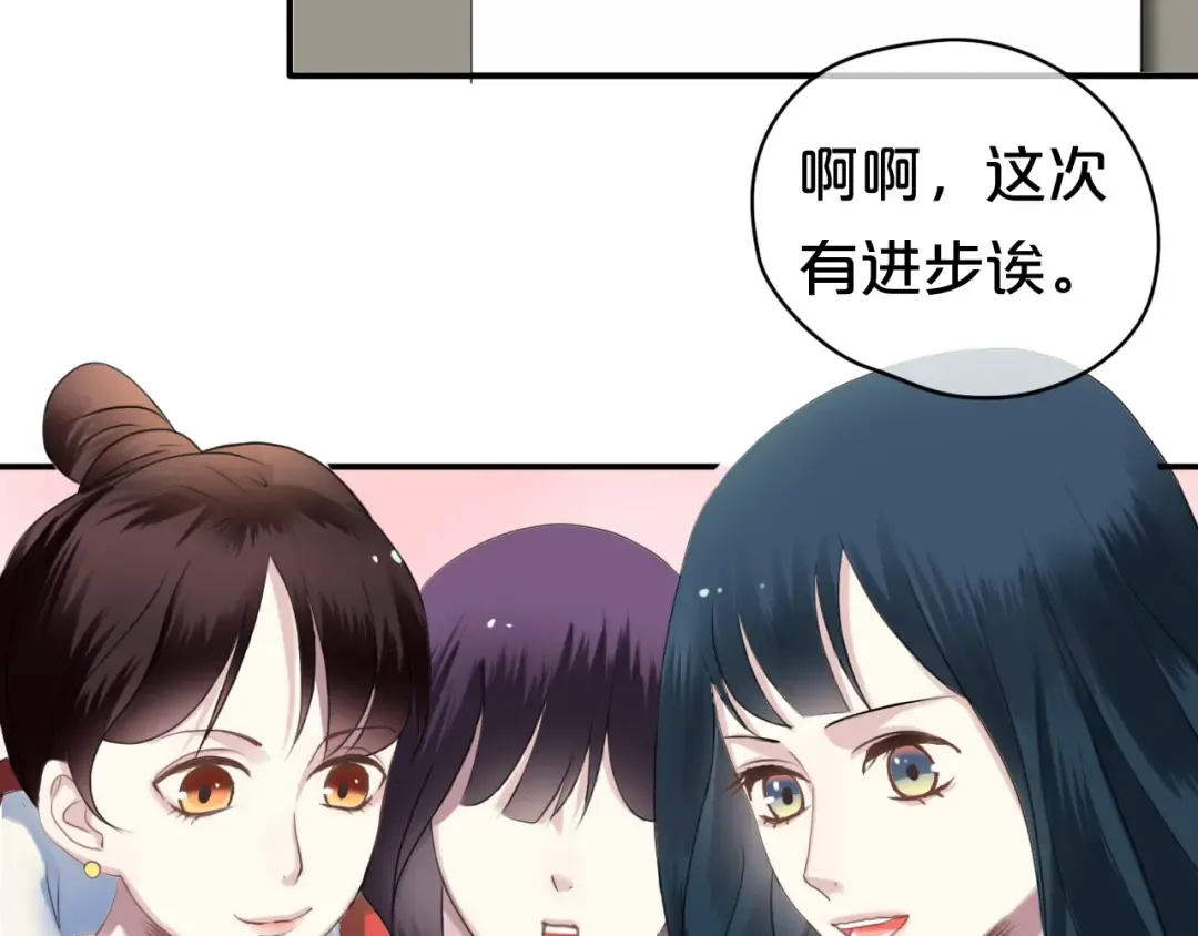 第70话 跟我回家 第9页