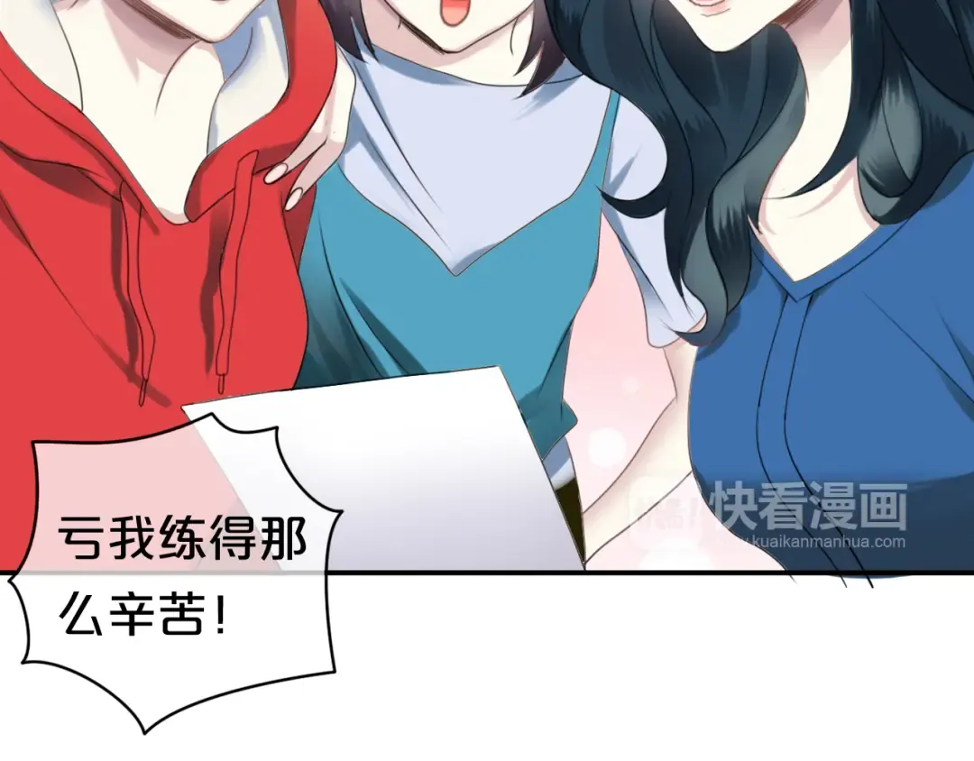 第70话 跟我回家 第10页