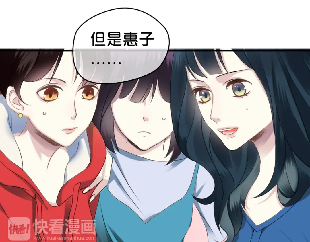 第70话 跟我回家 第11页