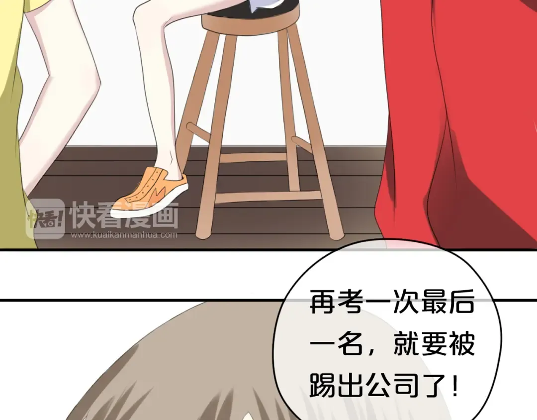 第70话 跟我回家 第13页