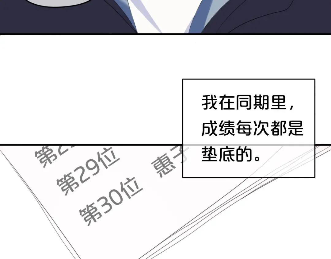 第70话 跟我回家 第15页