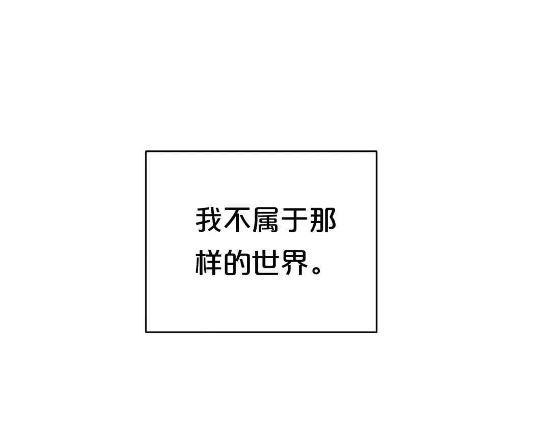 第70话 跟我回家 第21页
