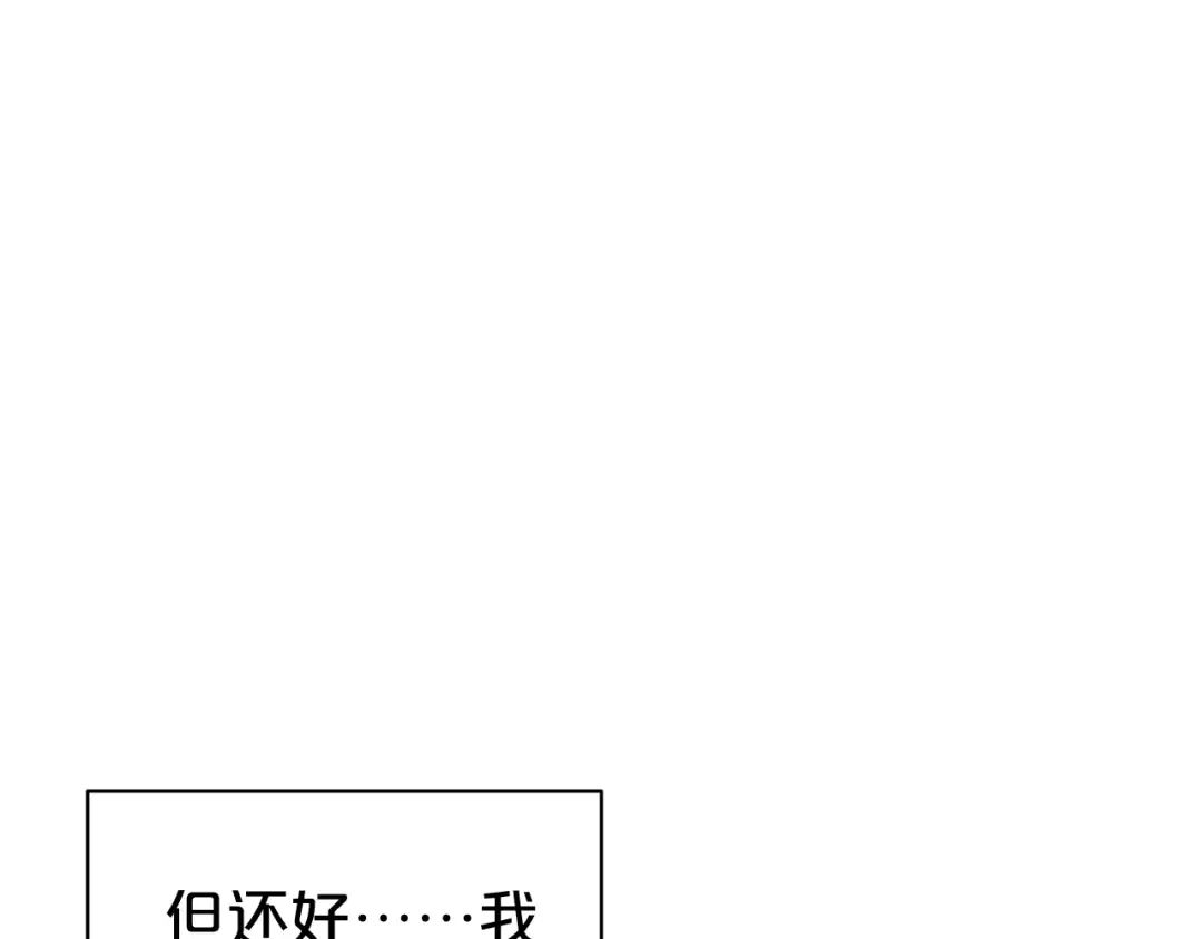 第70话 跟我回家 第22页
