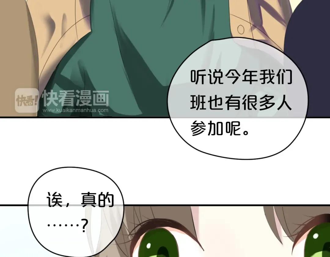 第70话 跟我回家 第25页