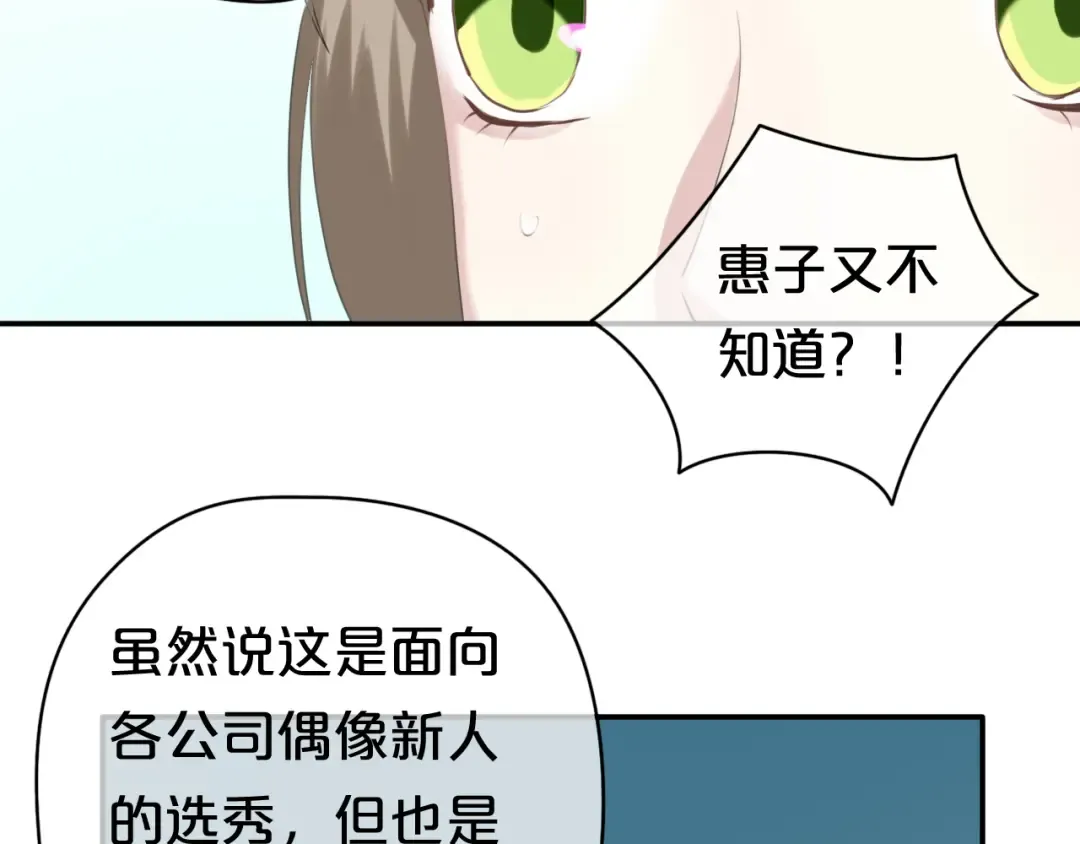 第70话 跟我回家 第26页