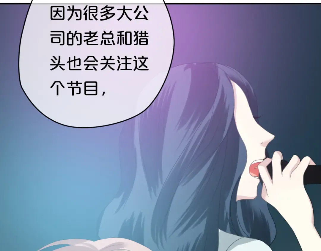 第70话 跟我回家 第28页