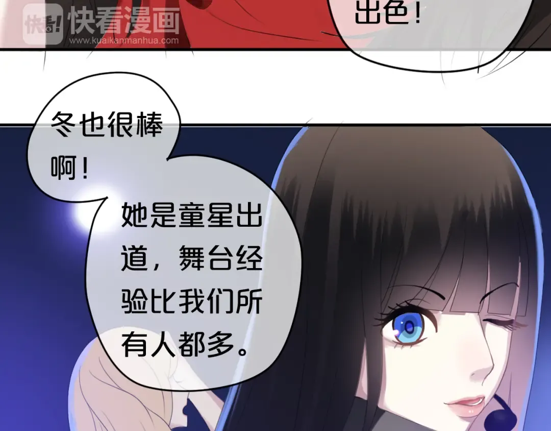 第70话 跟我回家 第33页