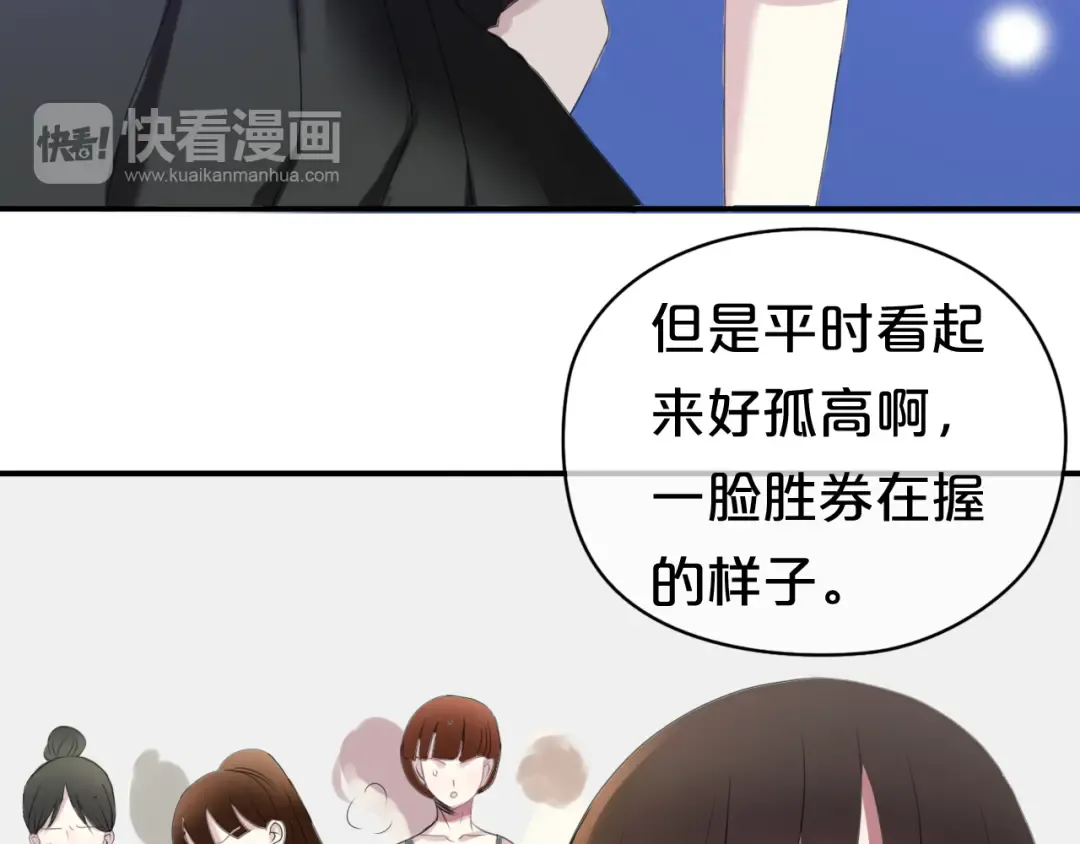 第70话 跟我回家 第35页