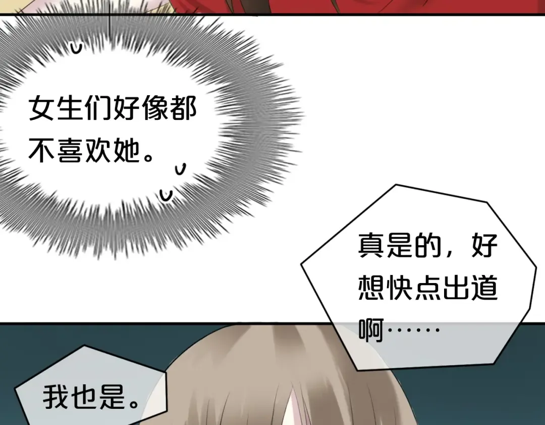 第70话 跟我回家 第37页