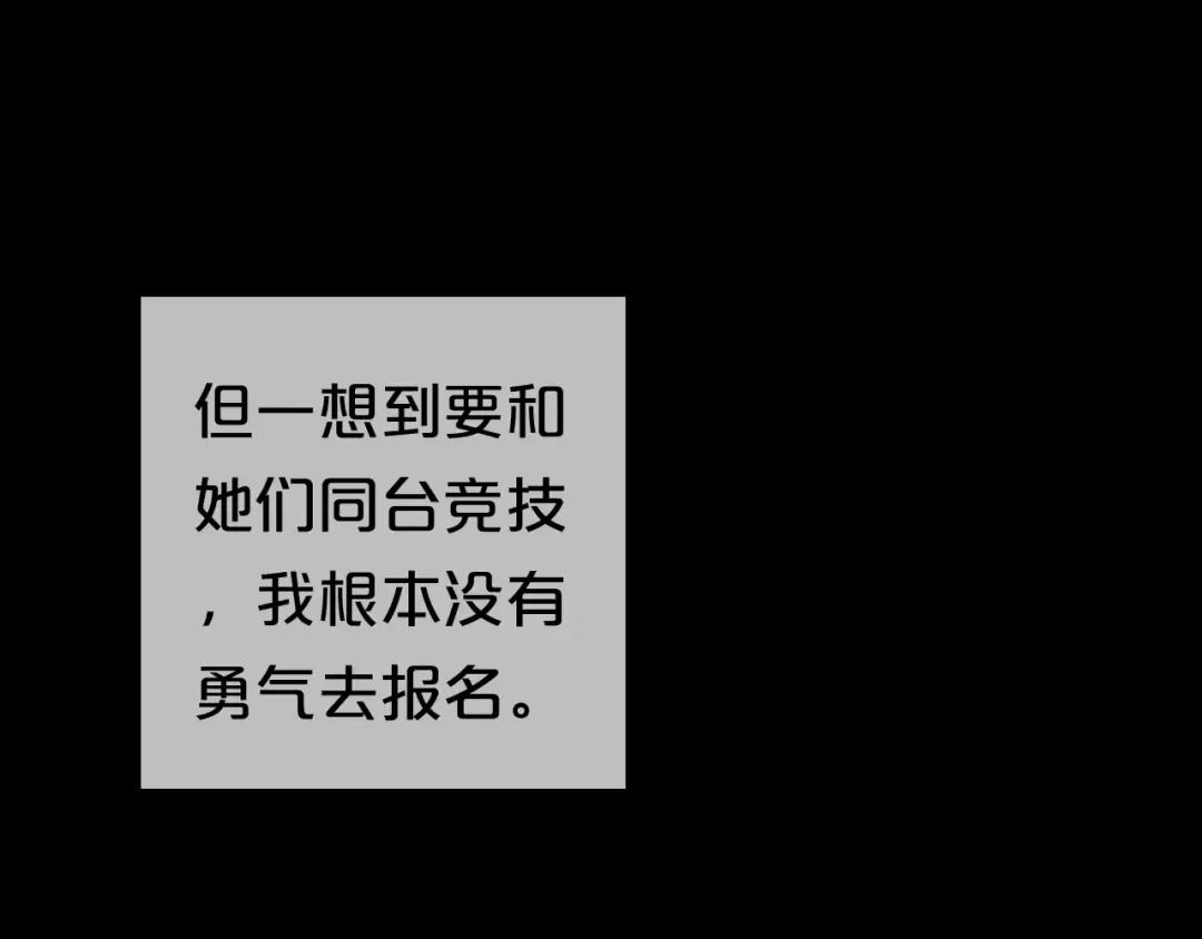 第70话 跟我回家 第39页