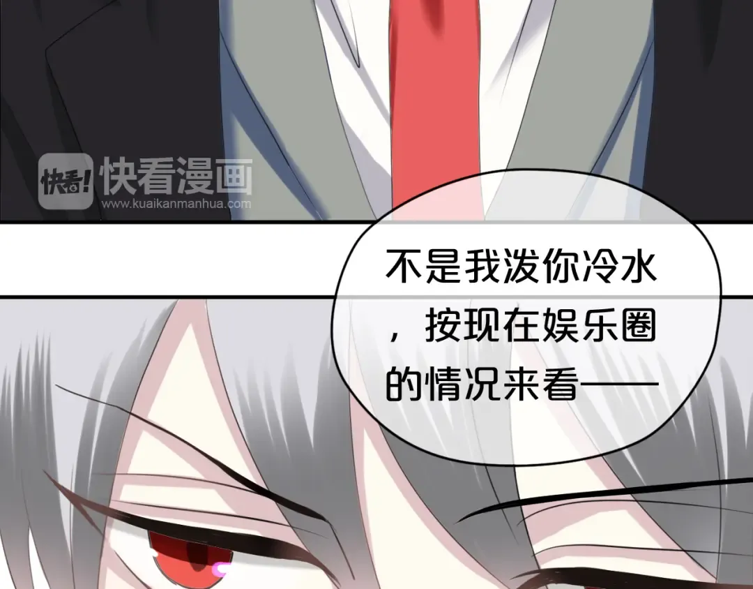 第70话 跟我回家 第43页