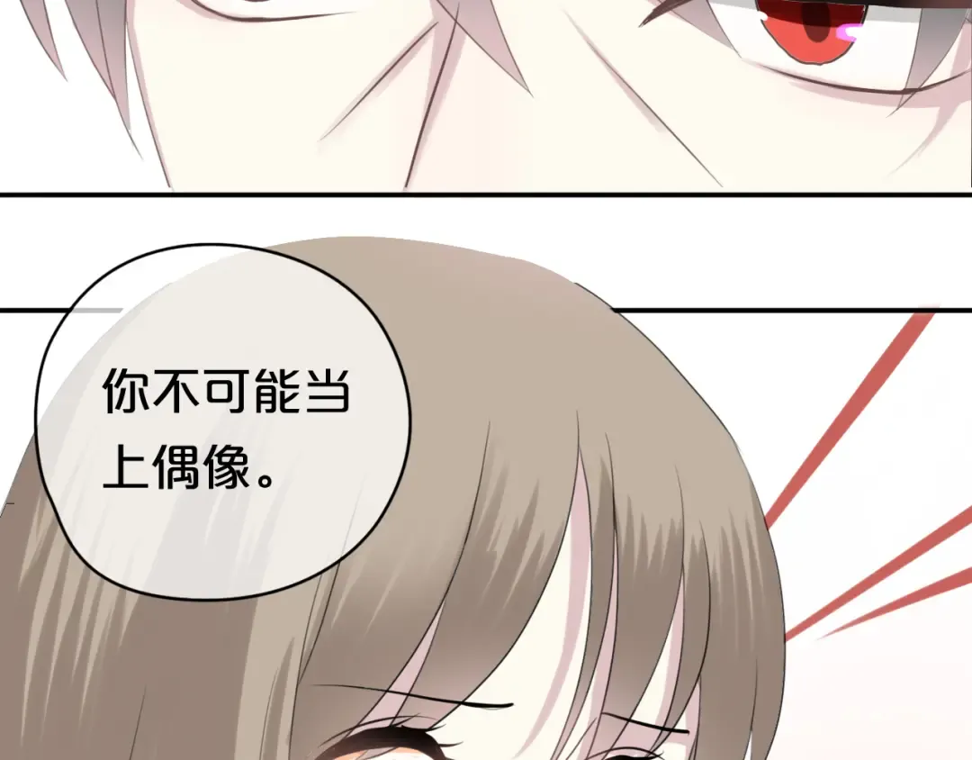 第70话 跟我回家 第44页