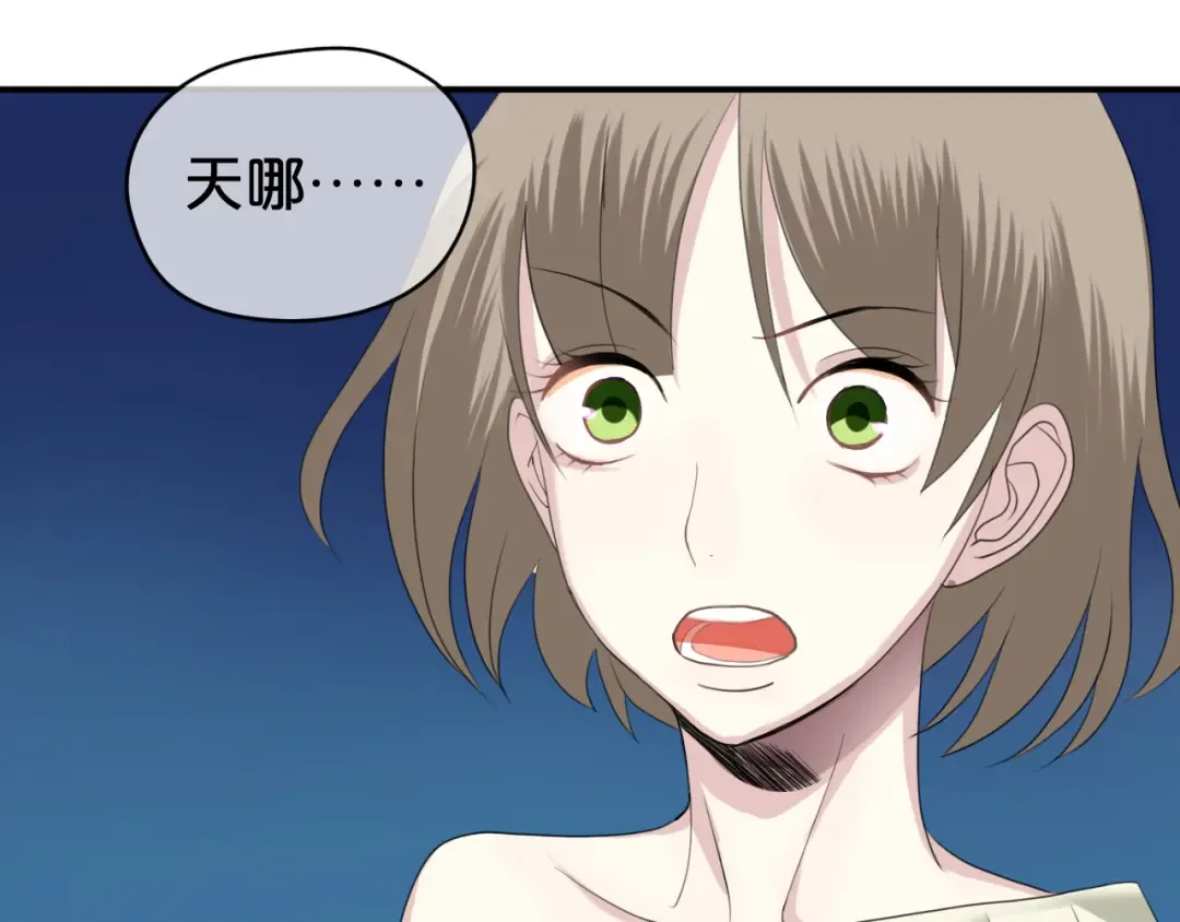 第70话 跟我回家 第51页