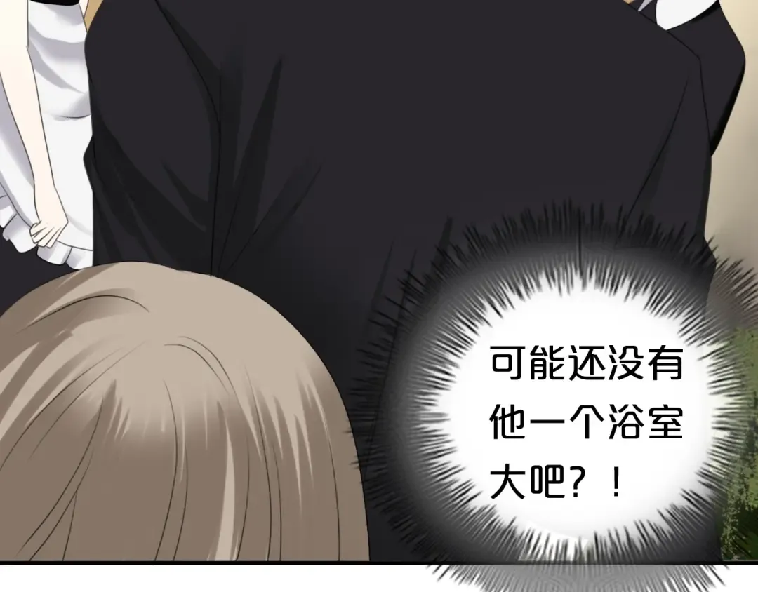 第70话 跟我回家 第57页
