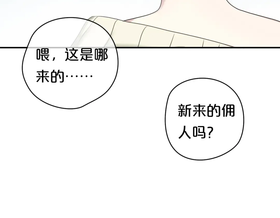第70话 跟我回家 第60页