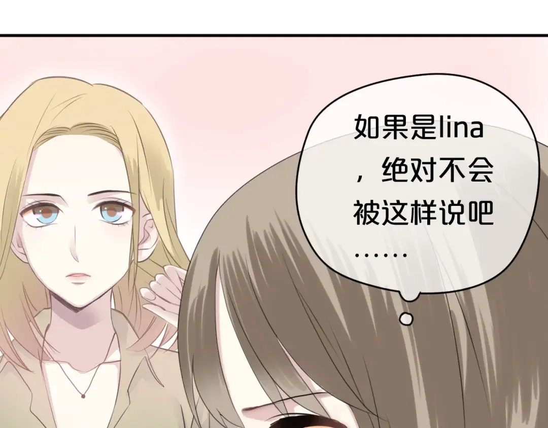 第70话 跟我回家 第61页
