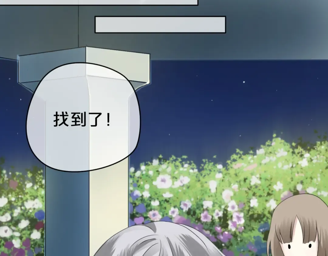 第70话 跟我回家 第63页