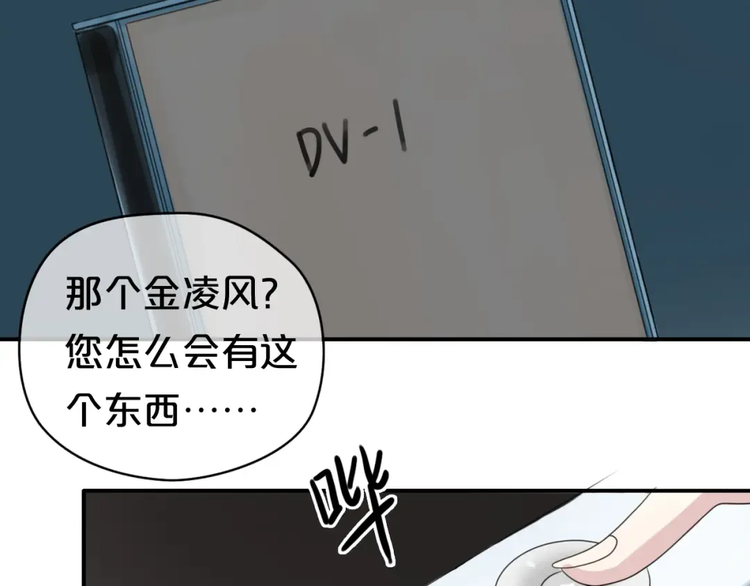 第70话 跟我回家 第66页