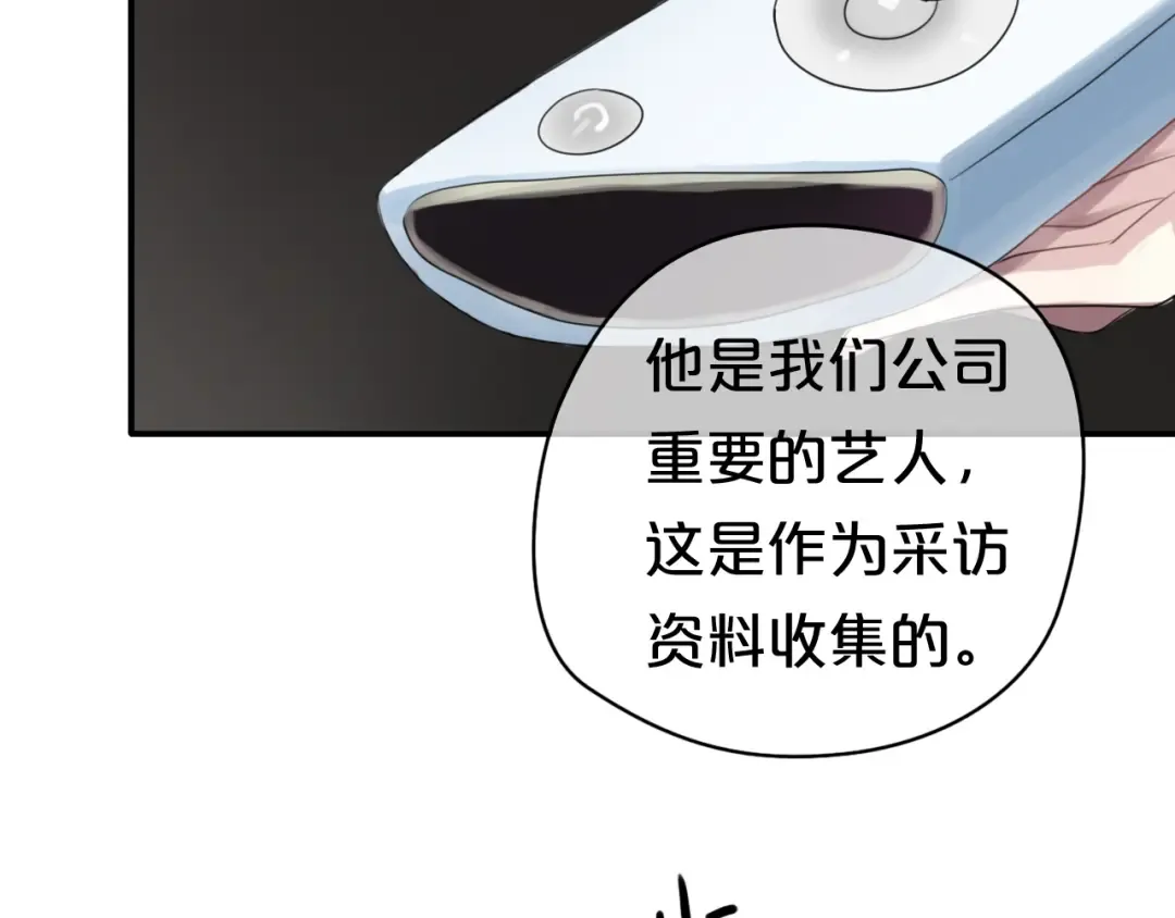 第70话 跟我回家 第67页