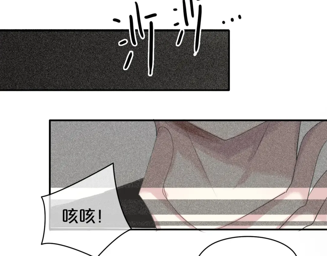 第70话 跟我回家 第68页
