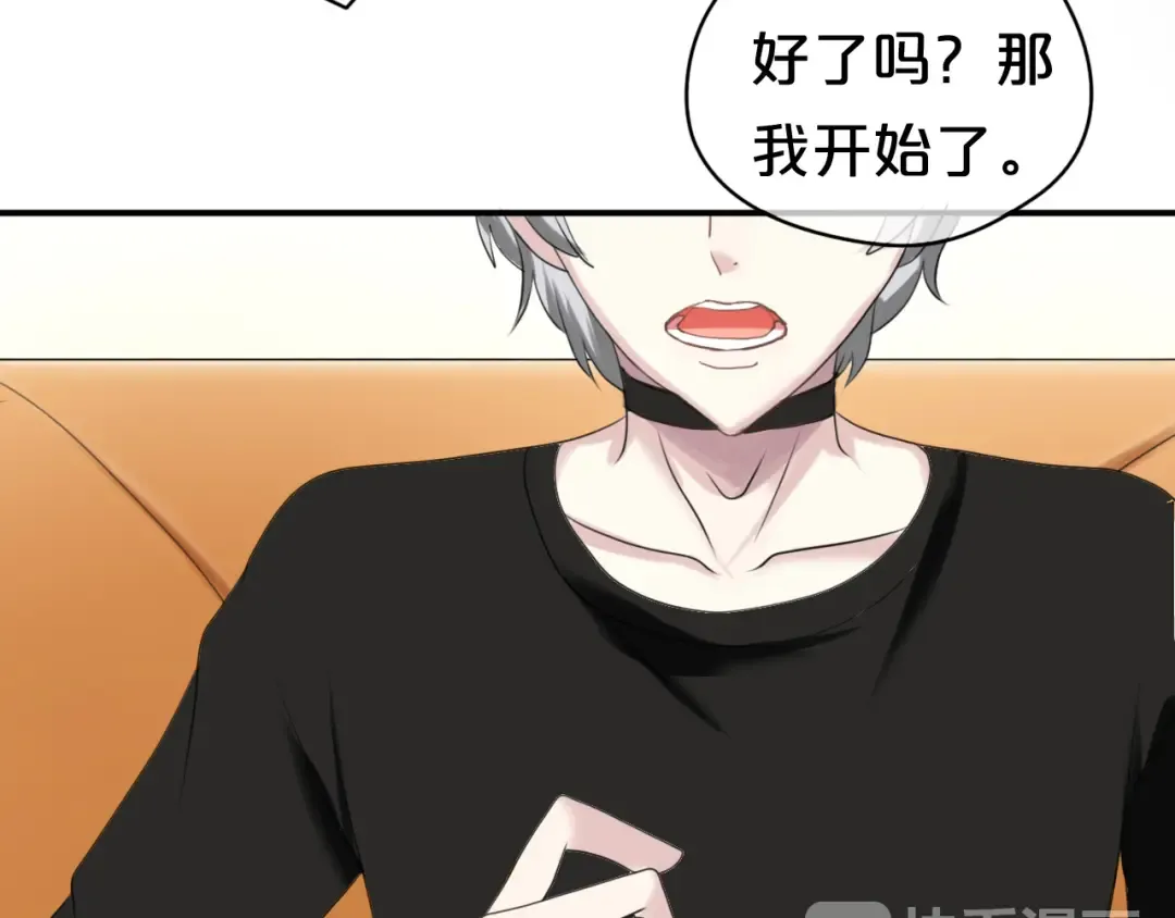 第70话 跟我回家 第69页