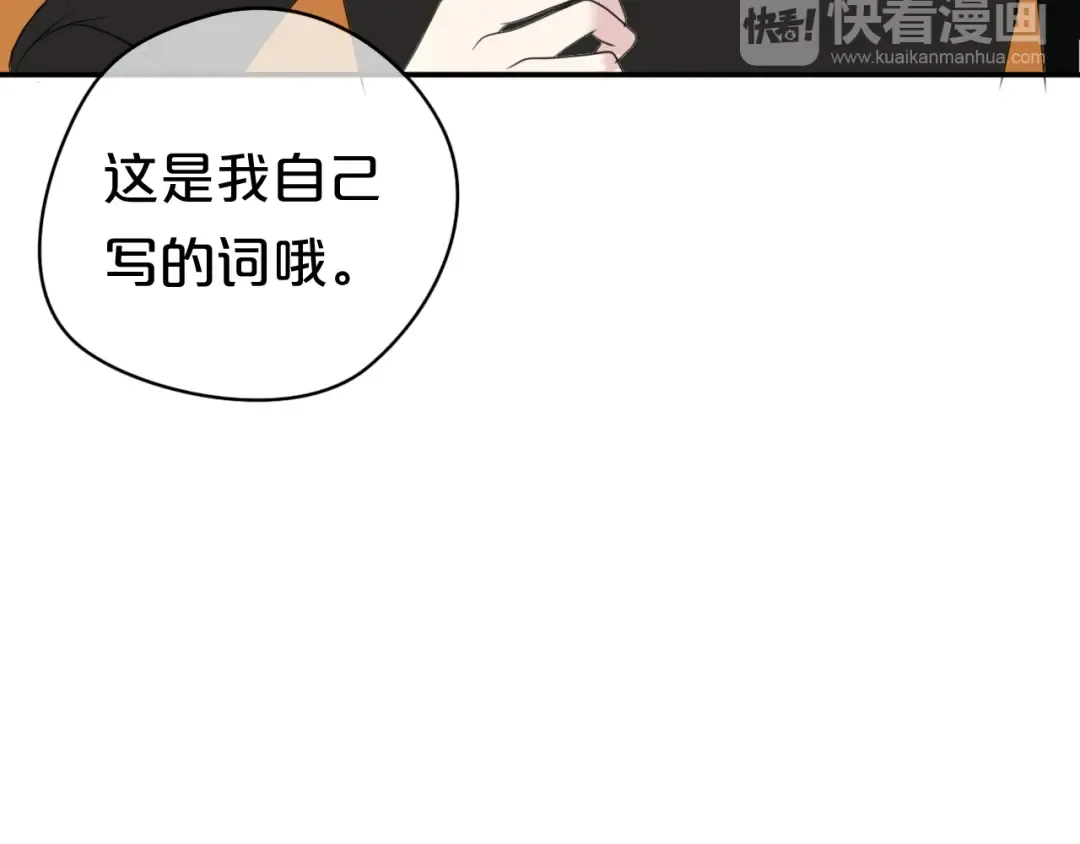 第70话 跟我回家 第70页