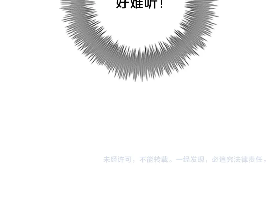 第70话 跟我回家 第77页