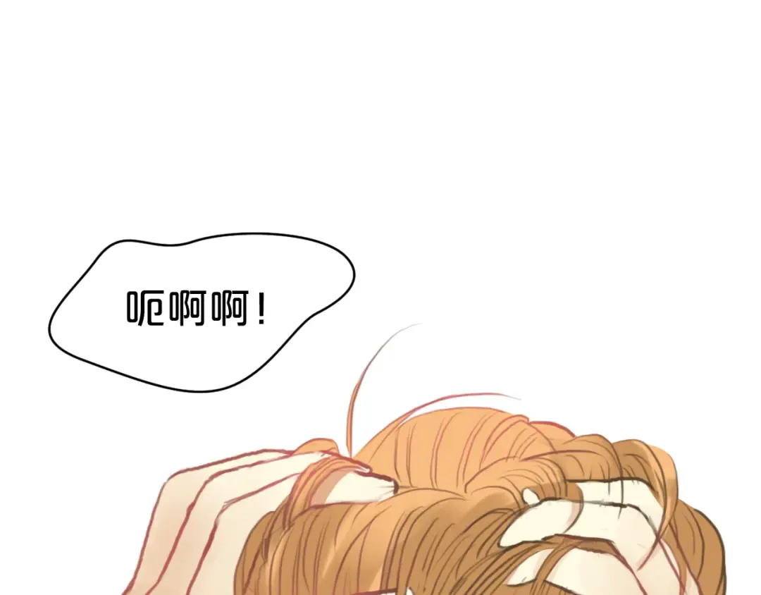 第28话 谁要你买的内衣啊！ 第3页