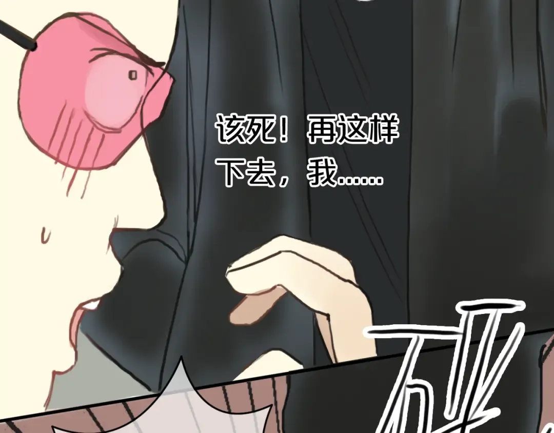 第28话 谁要你买的内衣啊！ 第7页