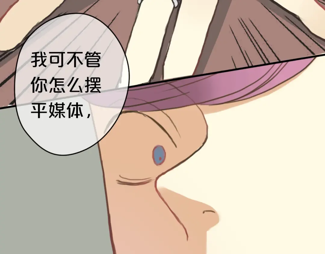 第28话 谁要你买的内衣啊！ 第9页