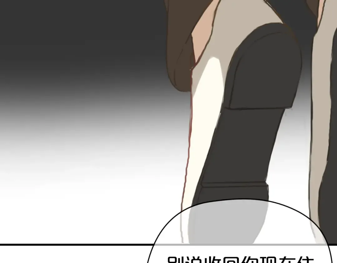 第28话 谁要你买的内衣啊！ 第17页