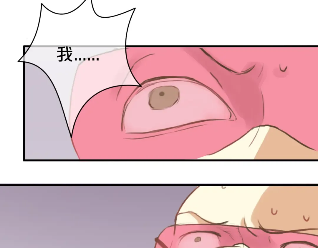 第28话 谁要你买的内衣啊！ 第20页