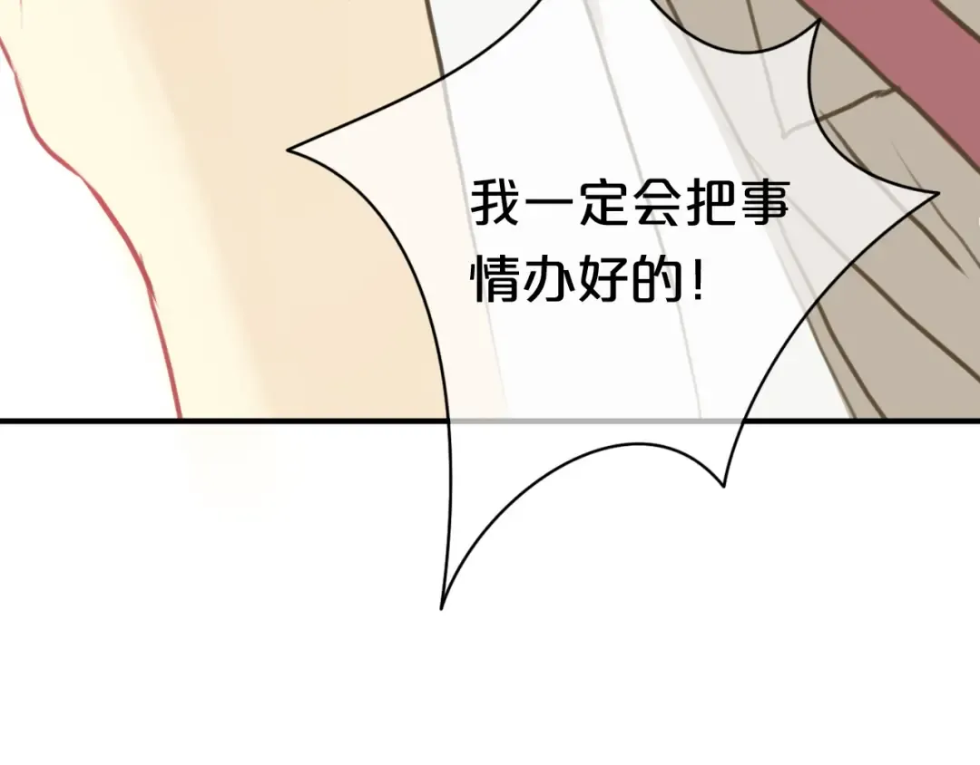 第28话 谁要你买的内衣啊！ 第22页