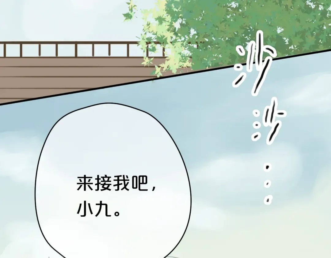第28话 谁要你买的内衣啊！ 第25页