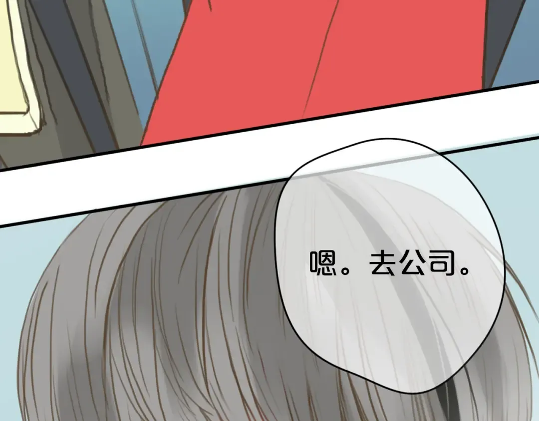 第28话 谁要你买的内衣啊！ 第28页