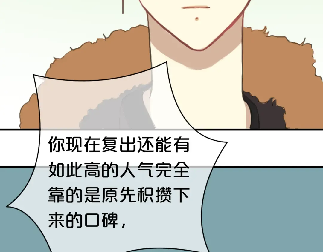 第28话 谁要你买的内衣啊！ 第34页