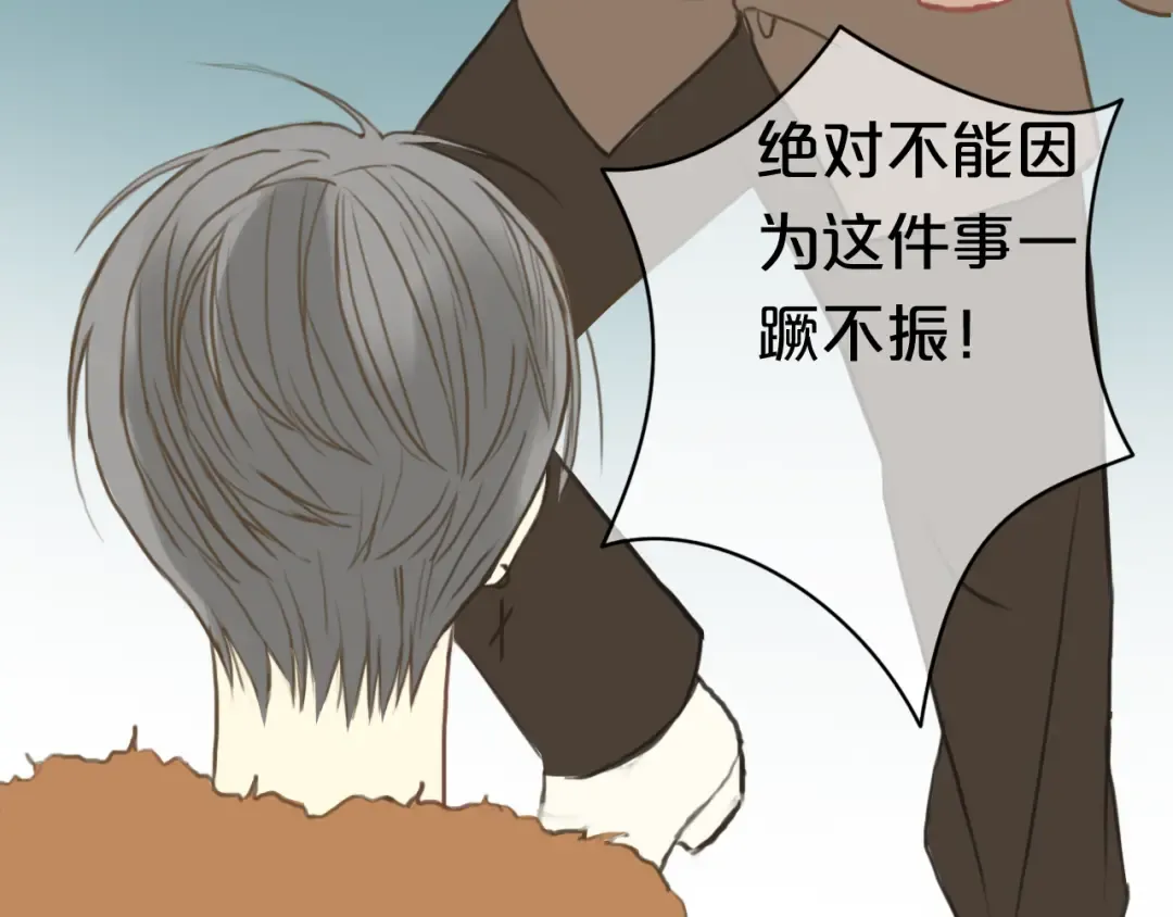 第28话 谁要你买的内衣啊！ 第36页
