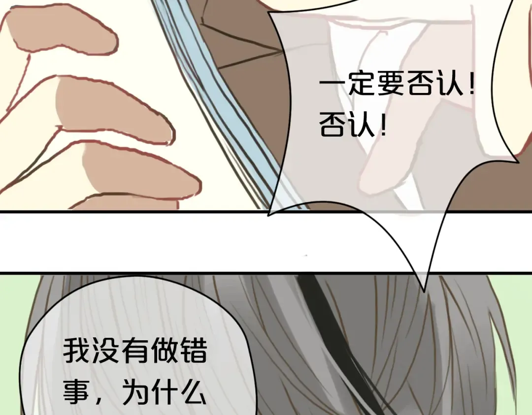 第28话 谁要你买的内衣啊！ 第39页
