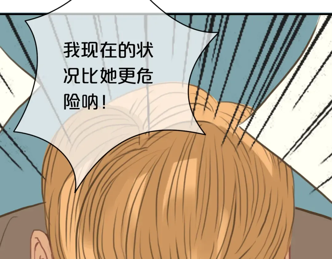 第28话 谁要你买的内衣啊！ 第46页